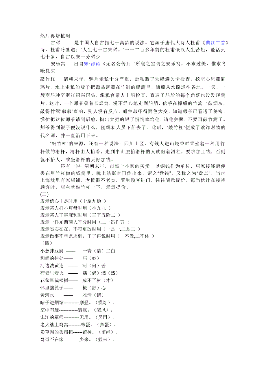 七年级暑假生活指导答案(全)_第4页