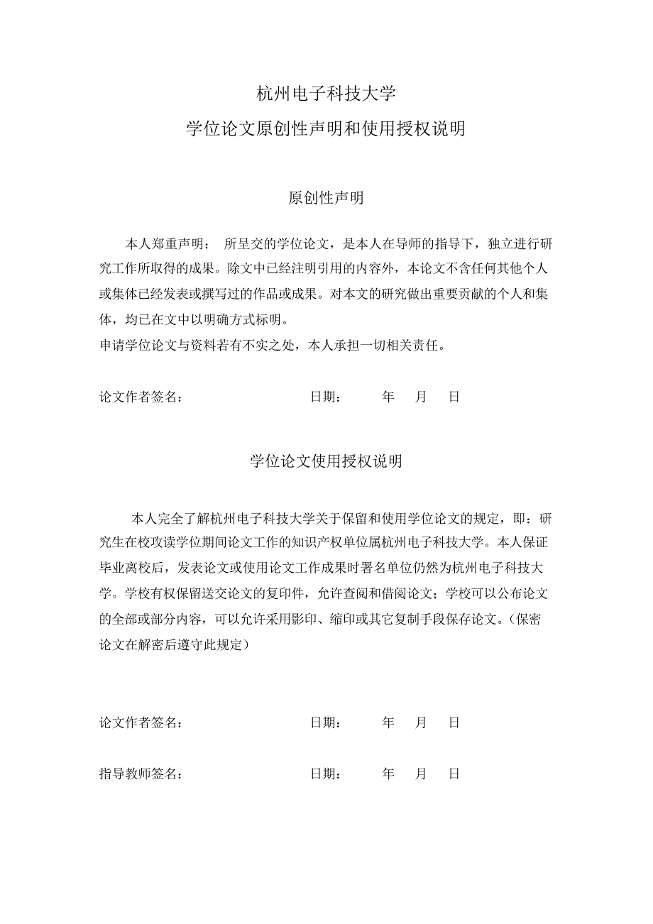 分组纠错编码盲识别的实现技术研究（学位论文-工学）_第4页