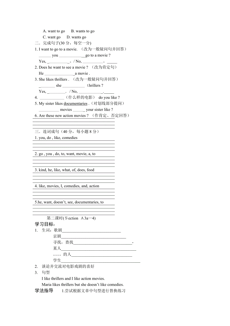 七上英语英语9-10单元_第3页