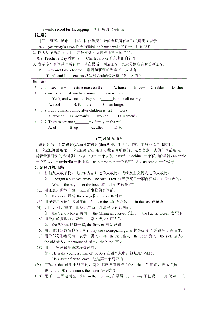 2011年中考英语复习period3_第3页