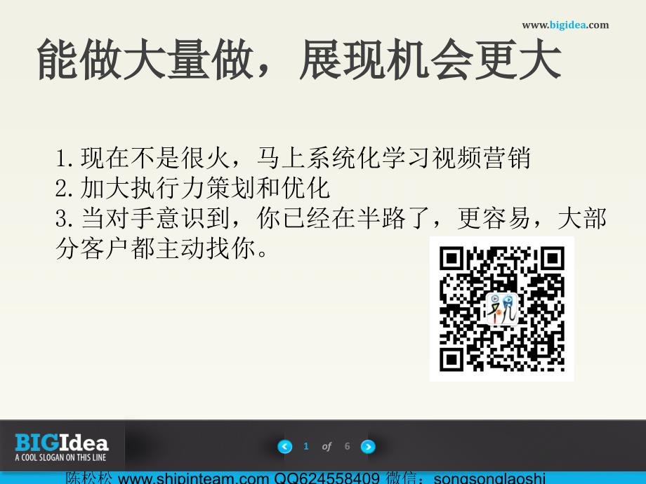 为什么视频营销越来越受人们喜欢_第4页