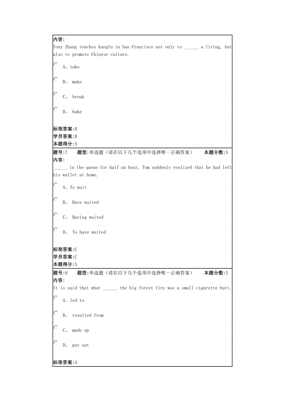 2013年春季大学英语网上作业1_第3页