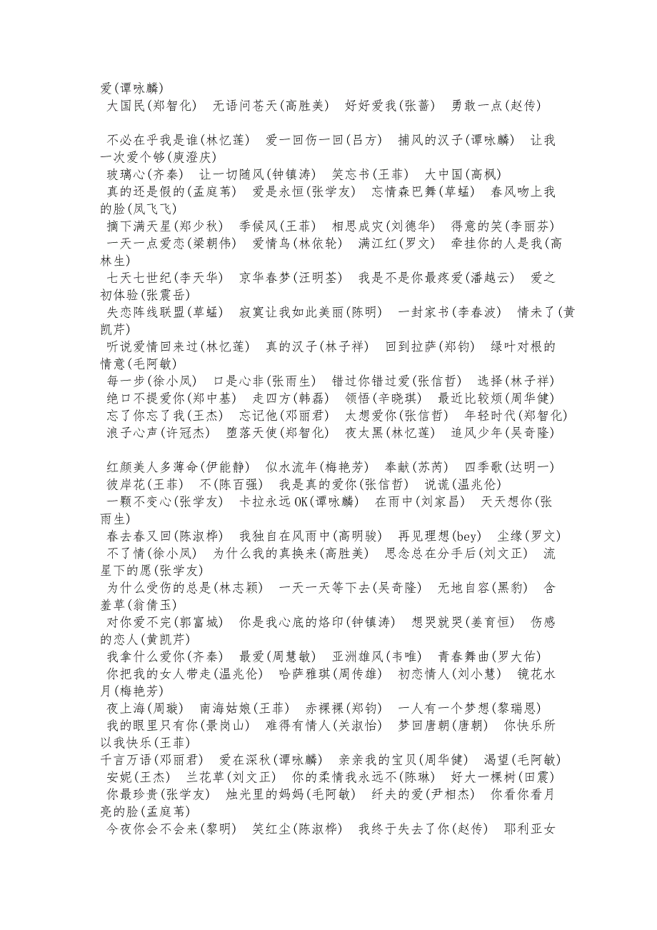 500首怀旧老歌送个大家_第2页