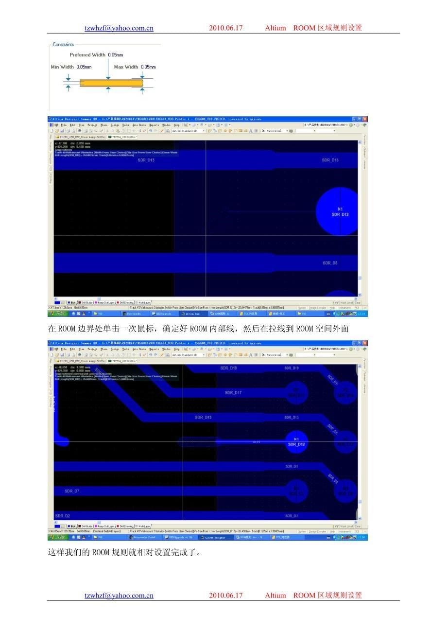 Altium Designer区域_ROOM_规则使用方法_第5页