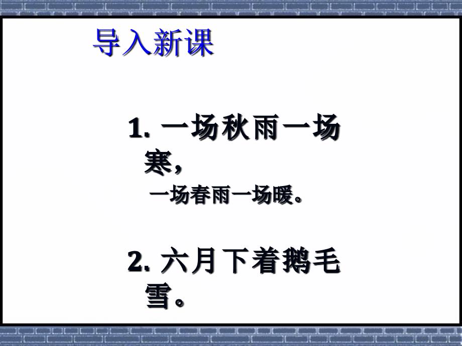 冷锋与暖锋天气系统_第3页