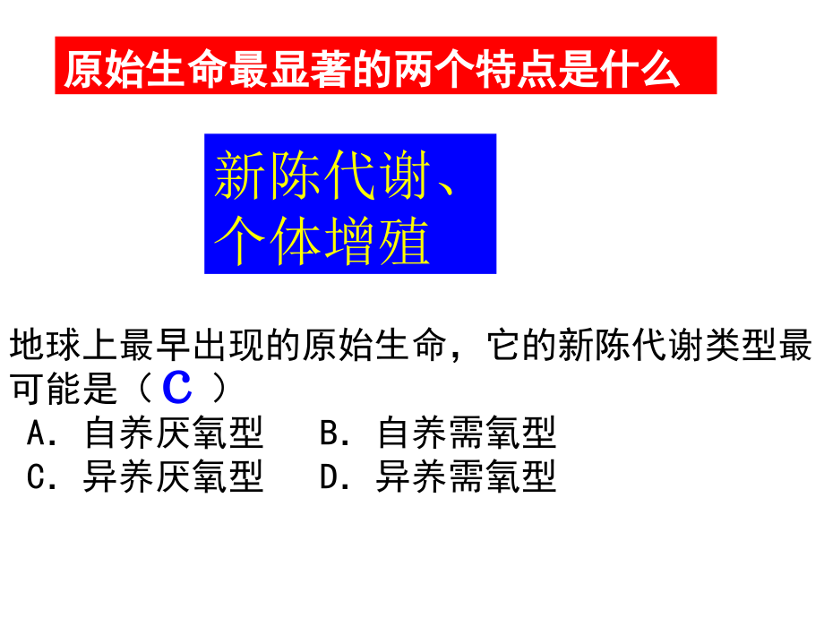 八下生物复习_第4页