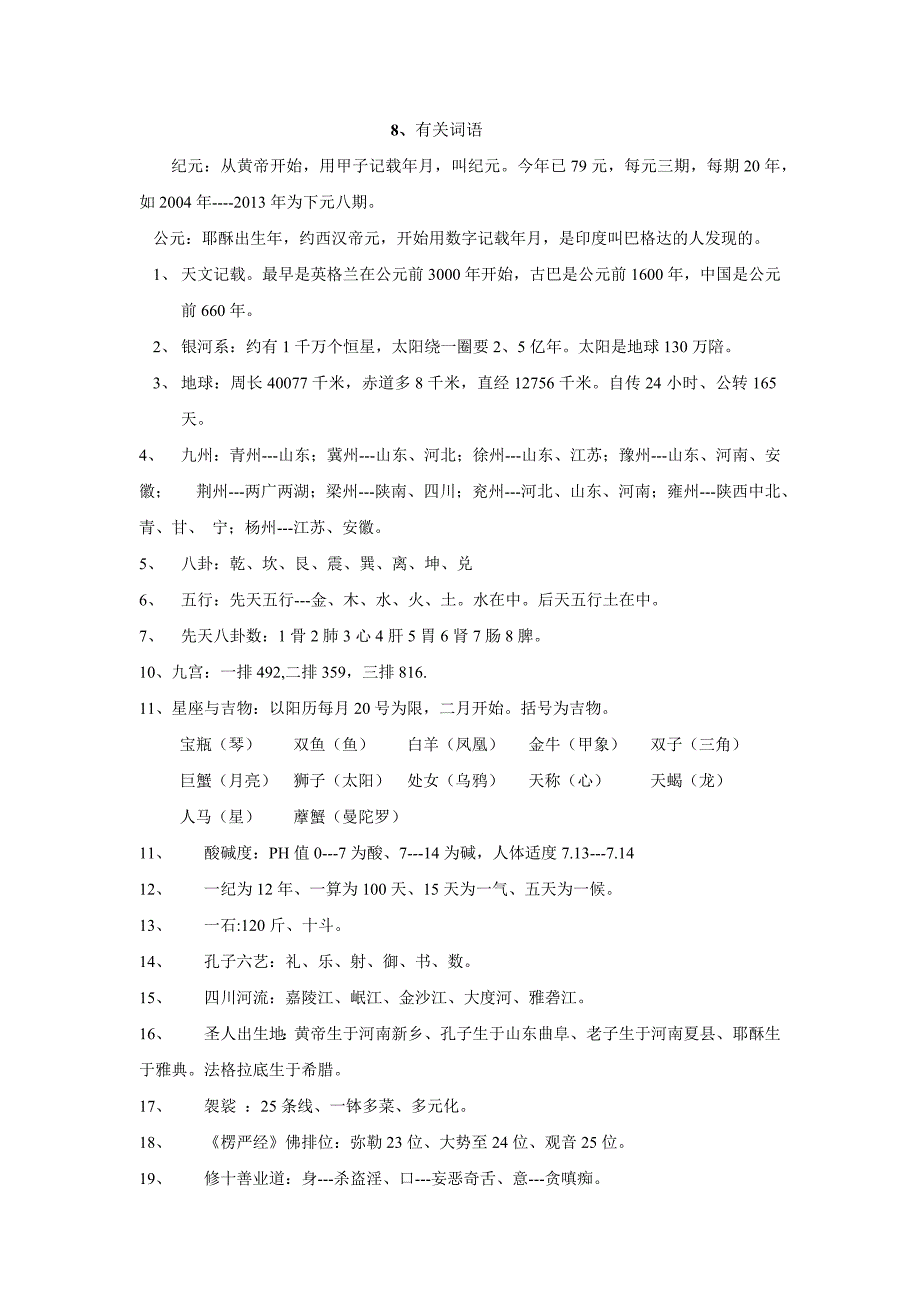 岷江河畔的微笑十_第3页