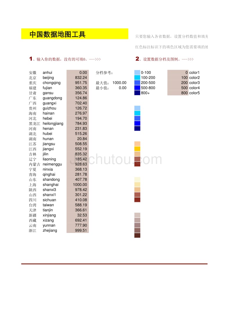 可视化地图_第1页