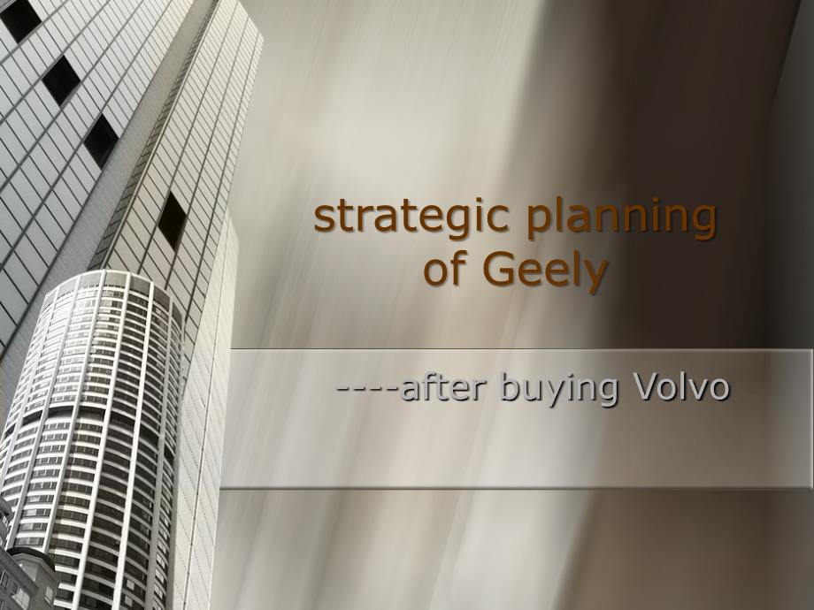 吉利公司并购沃尔沃后的战略部署分析(英文版)_第1页