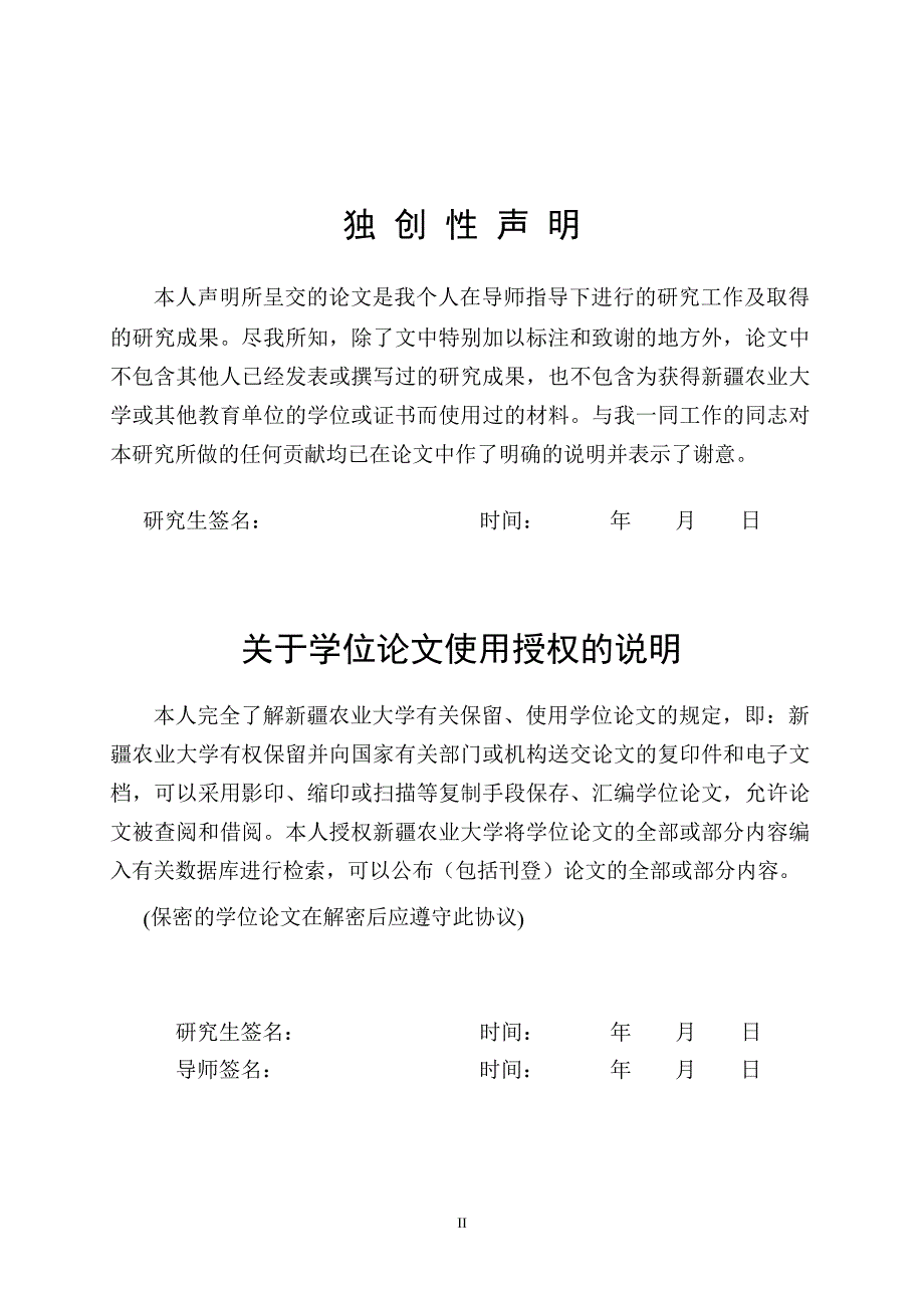 圆中环沉沙排沙过滤池滤水槽过滤性能研究（学位论文-工学）_第2页