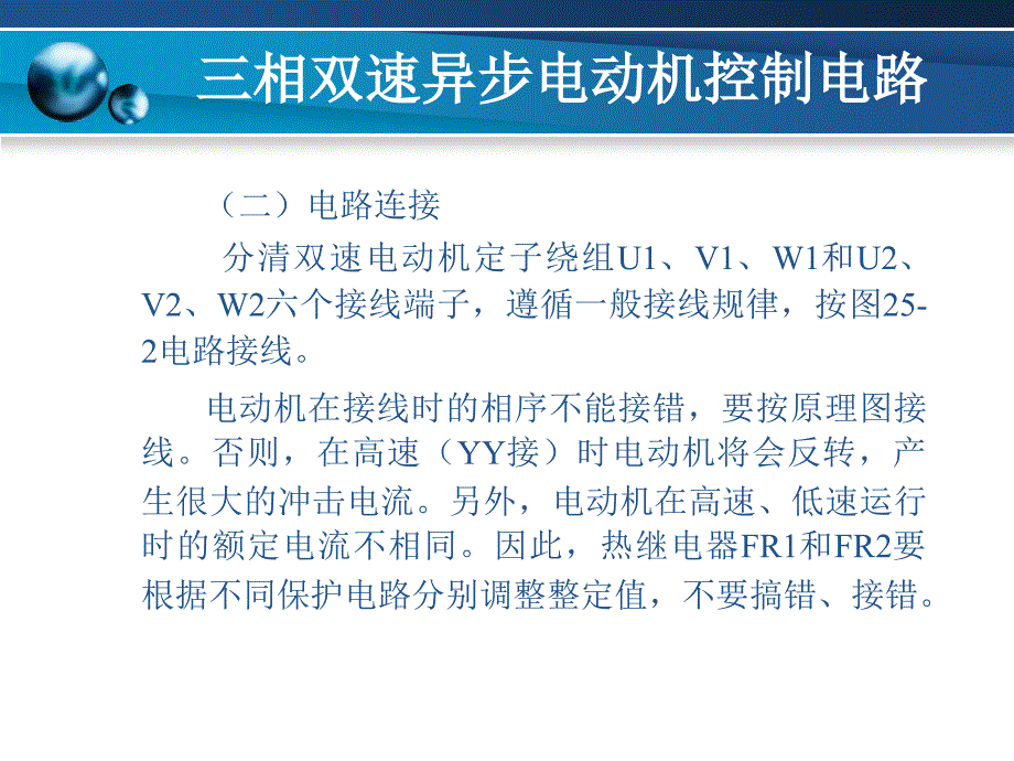 双速异步电机简易控制电路_第4页