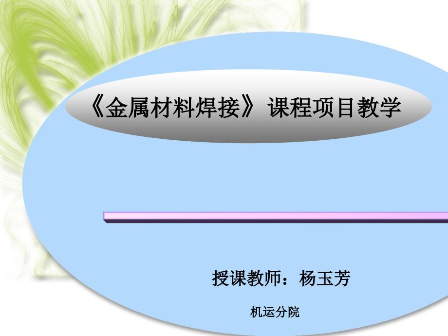 AM60镁合金1_第1页
