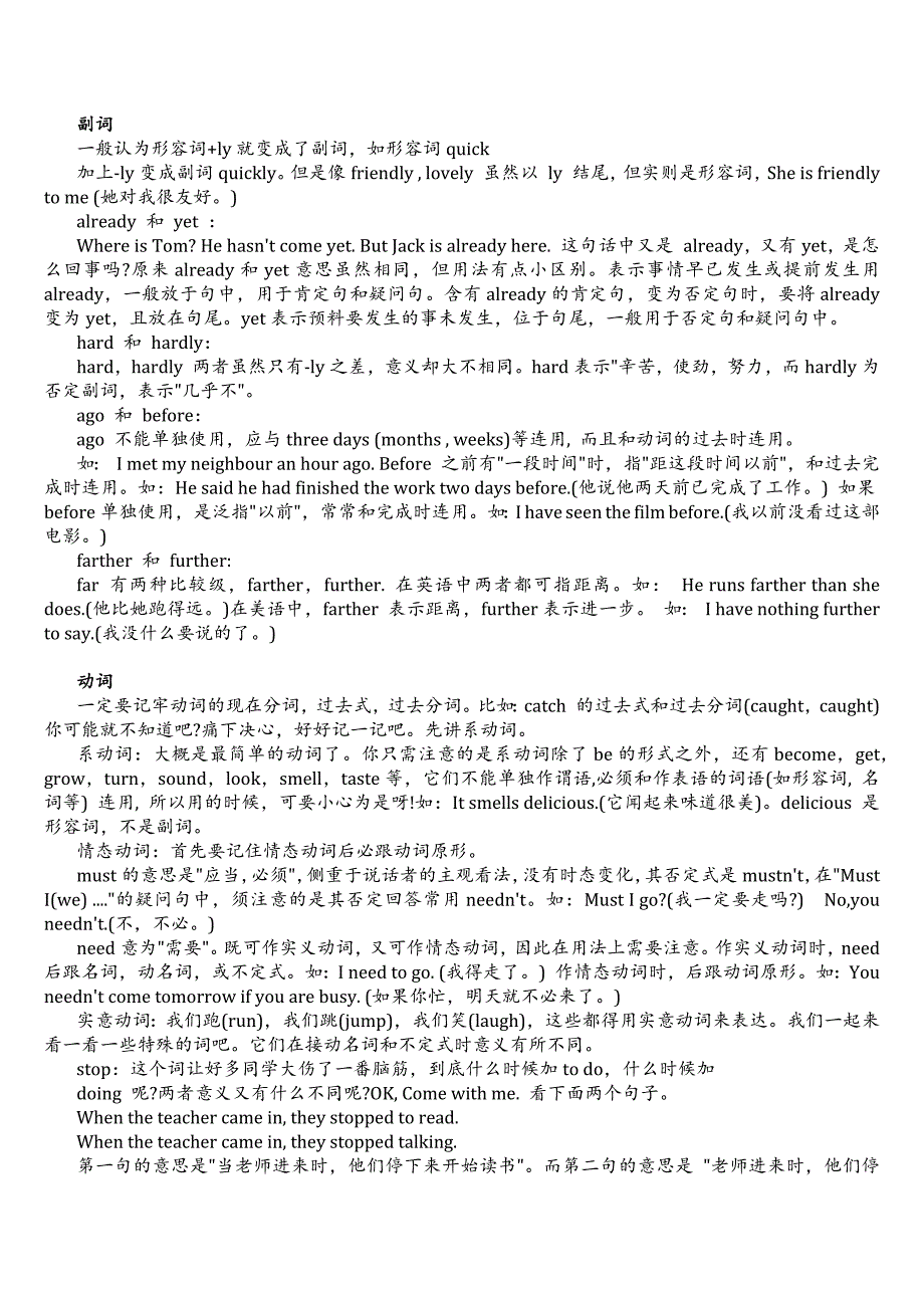 2014中考语法分块总结_第3页