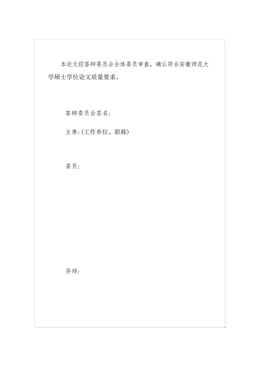 古村落旅游利益主体诉求及表达途径研究--以婺源古村落为例_第4页