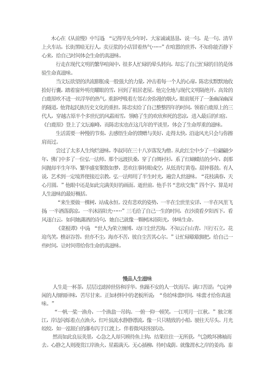 2015青岛二模作文及范文_第2页