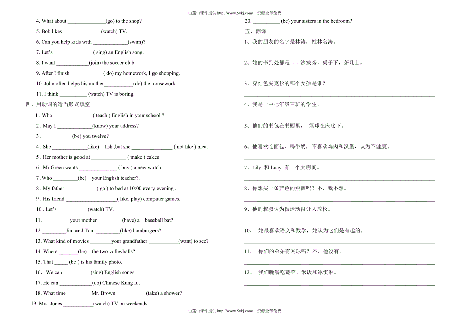 2014-2015七年级英语上册语法期末复习题_第4页