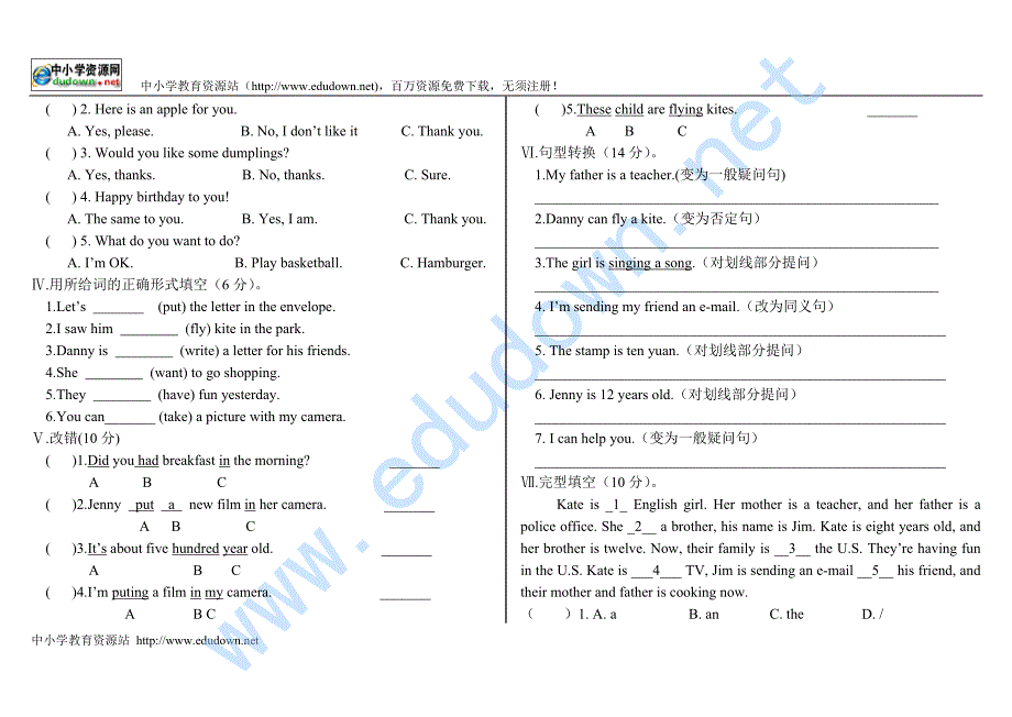 冀教版小学五年级下英语期末试卷（一）_第2页