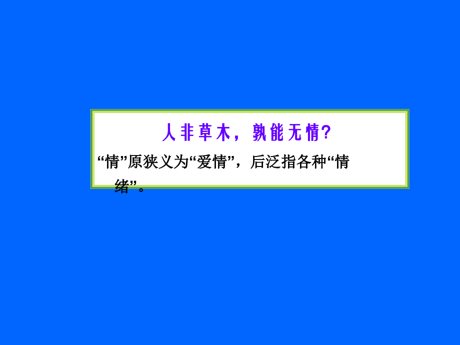 大学生心理健康_第2页