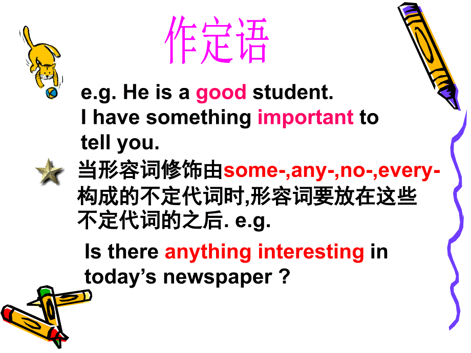 《新目标九年级形容词副词总复习精华课件》(NX)_第3页