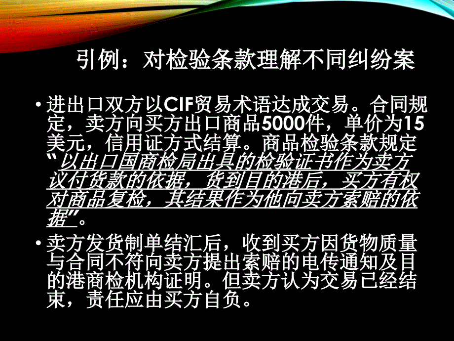 出境货物报检单和办理报检_第2页