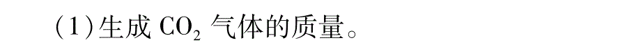 【安徽中考面对面】2015届中考化学总复习 第六单元 碳和碳的氧化物（含三年中考，pdf）_第3页