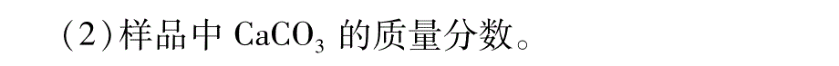 【安徽中考面对面】2015届中考化学总复习 第六单元 碳和碳的氧化物（含三年中考，pdf）_第4页