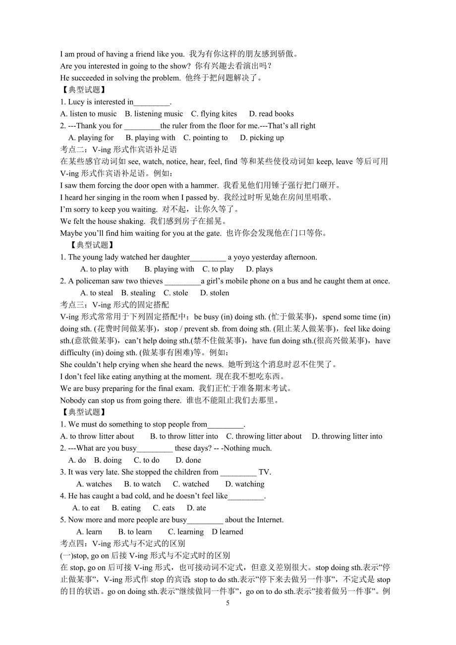 2014年中考英语复习必考知识点回顾提纲_第5页