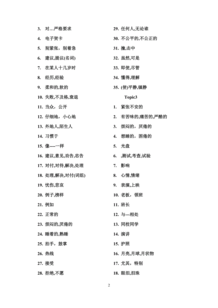 2013年八下按单元单词(58单元)_第2页