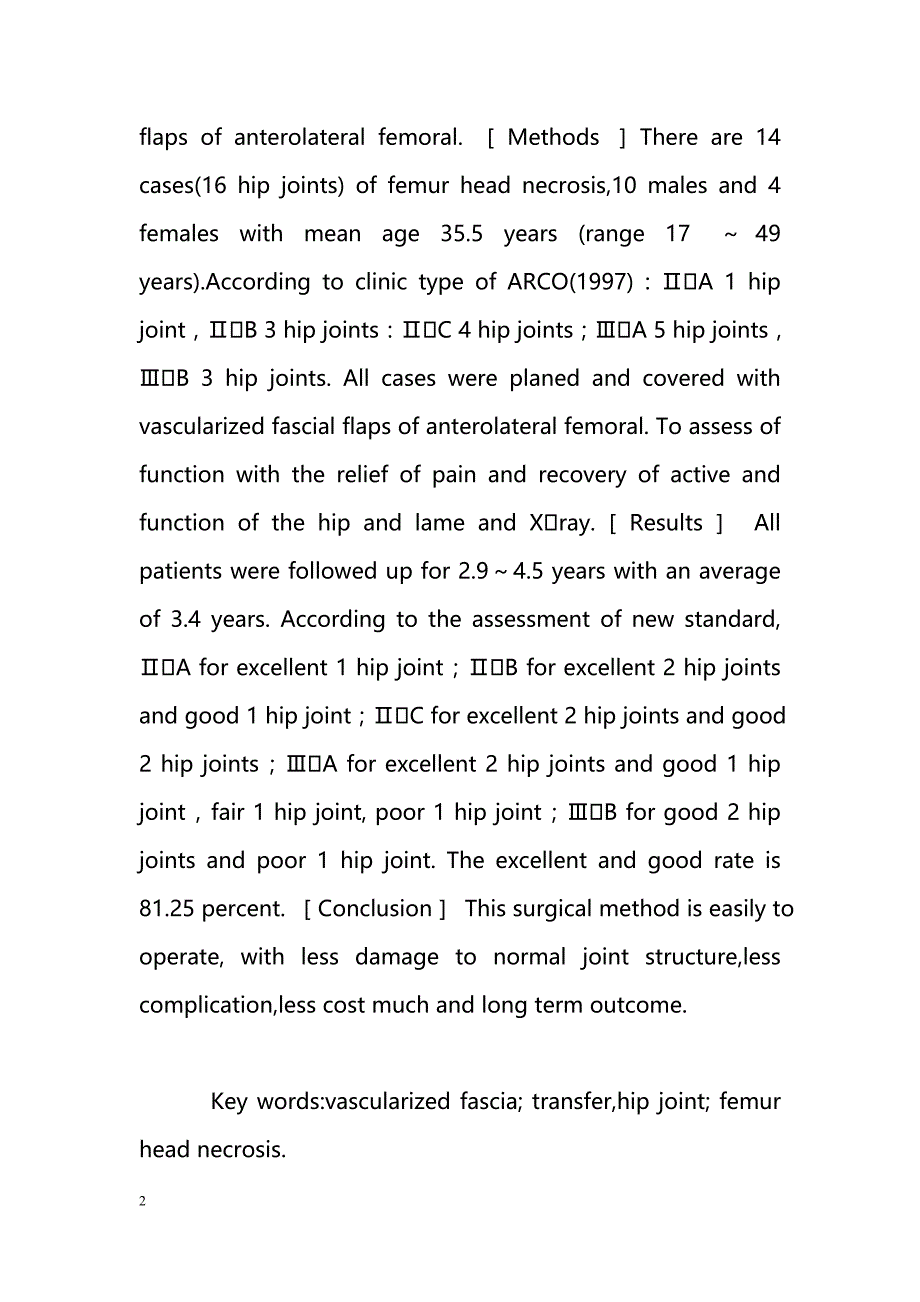 带血管蒂股前外侧筋膜瓣治疗股骨头缺血性坏死_第2页