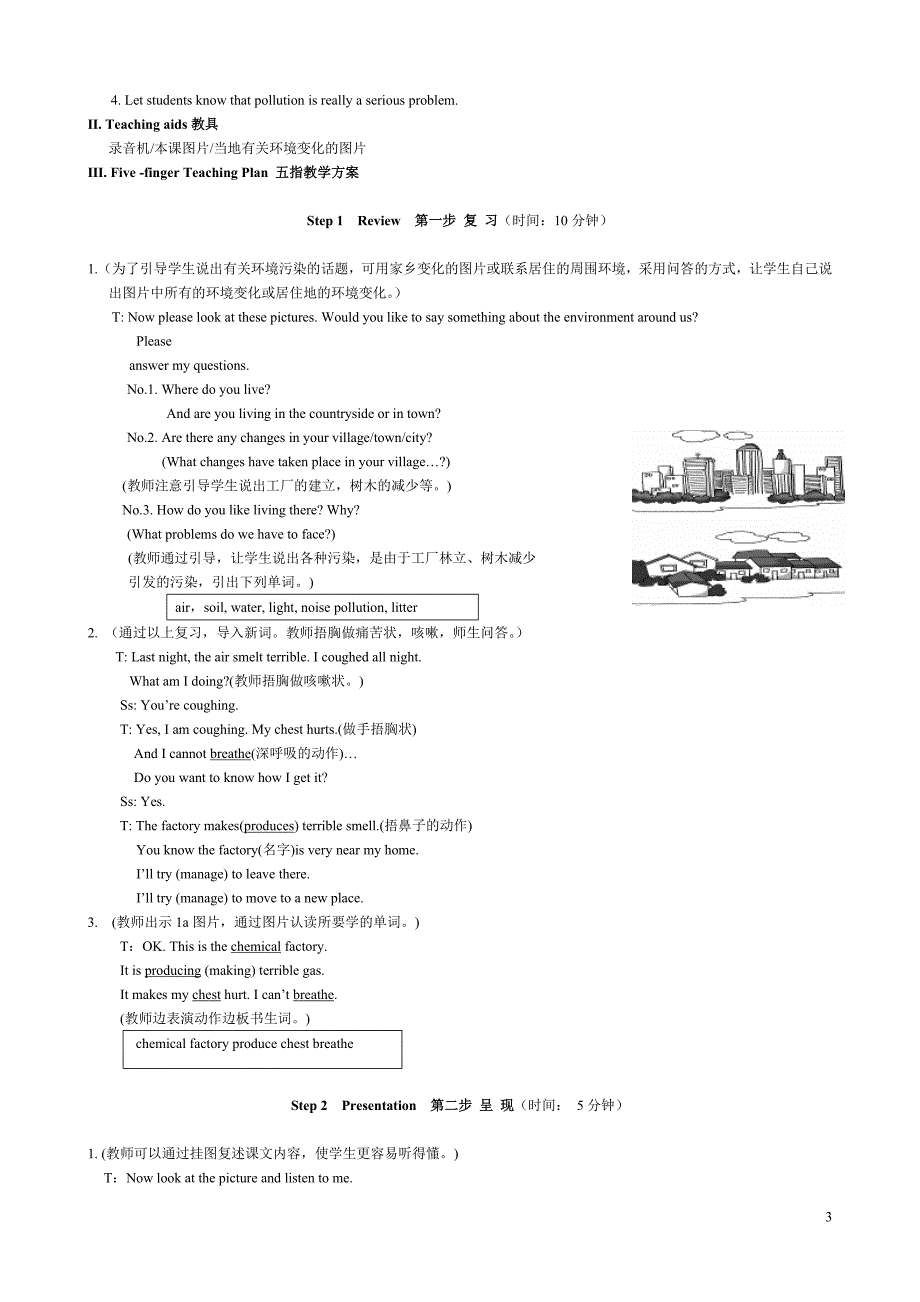 九年级教案第二单元Unit 2-Topic 1北京仁爱_第3页