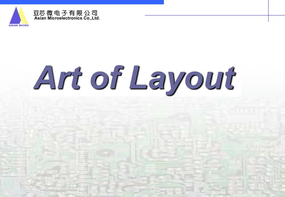 art of layout(匹配)_第1页