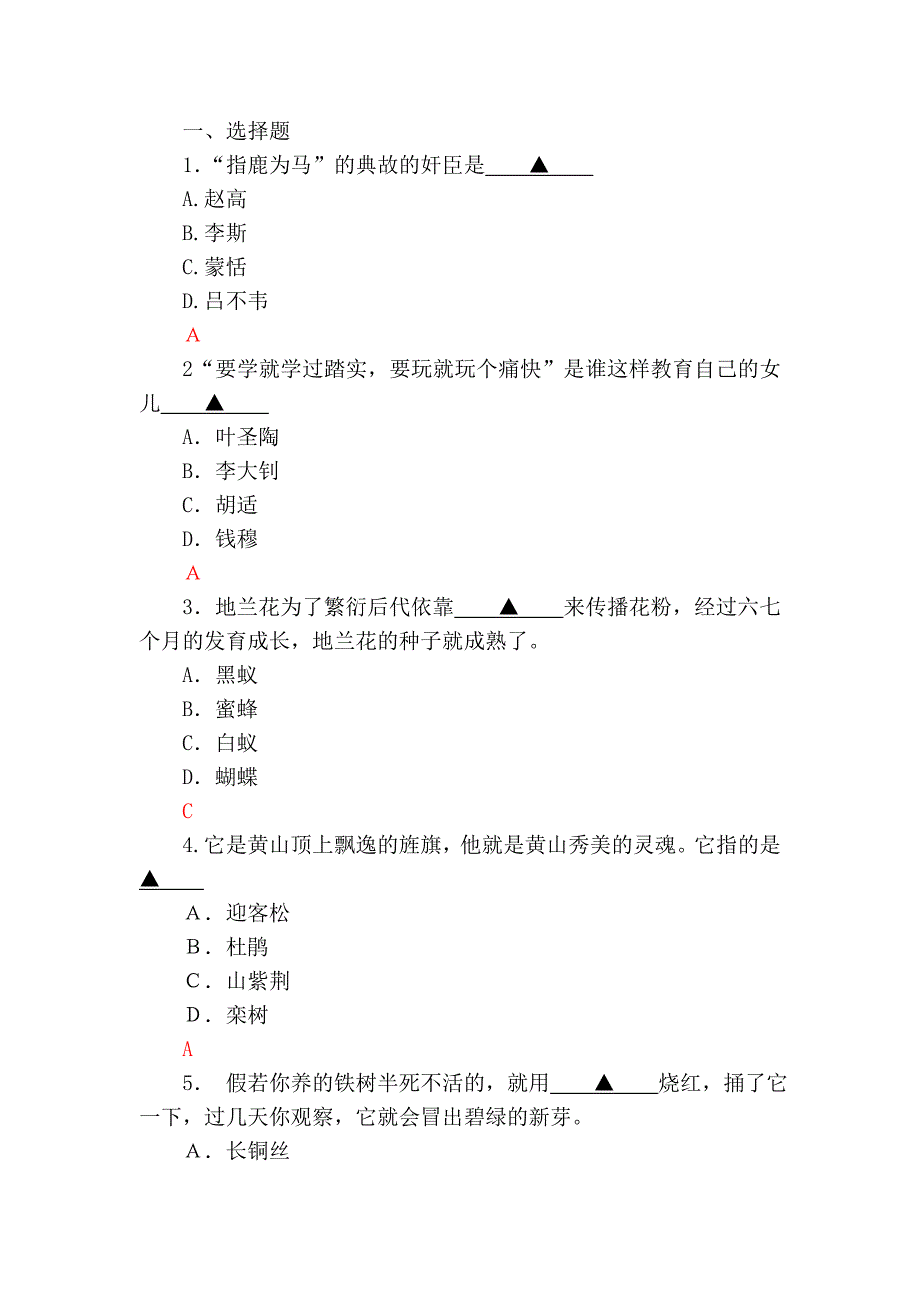 2014初中阅读年选题库_第1页