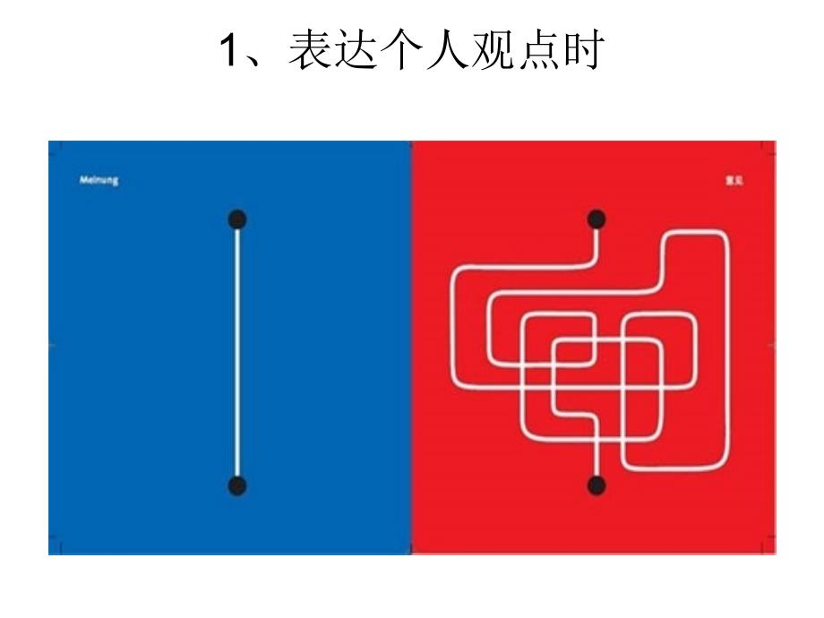 中西文化差异_第2页