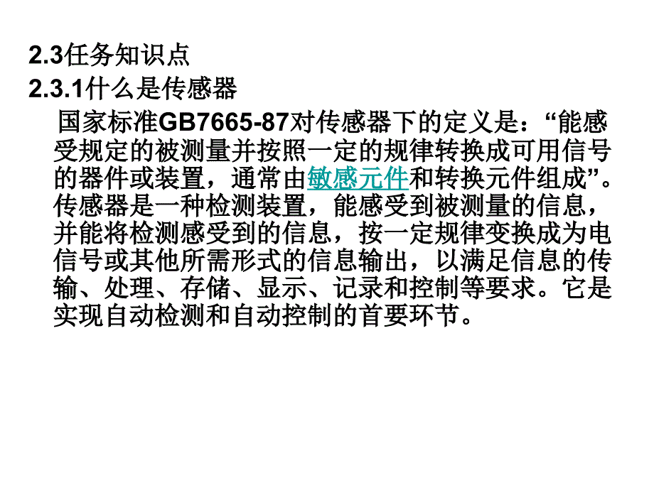 变送器的设计与实现_第4页