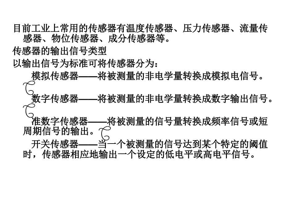 变送器的设计与实现_第5页