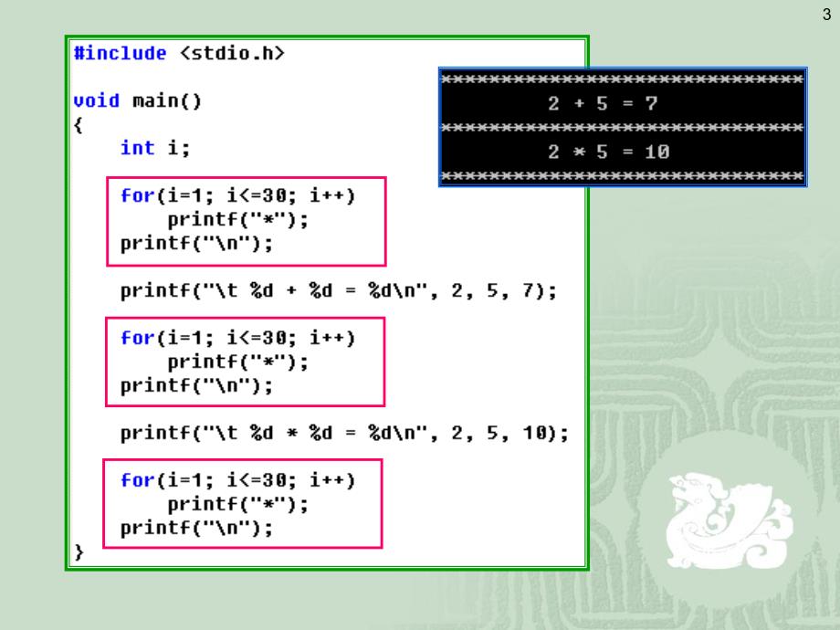 c++编程自定义函数_第3页