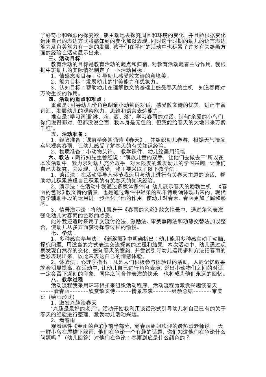 屈万祥同志在全国部分地区民主评议基层站所工作座谈会上的讲话_第5页