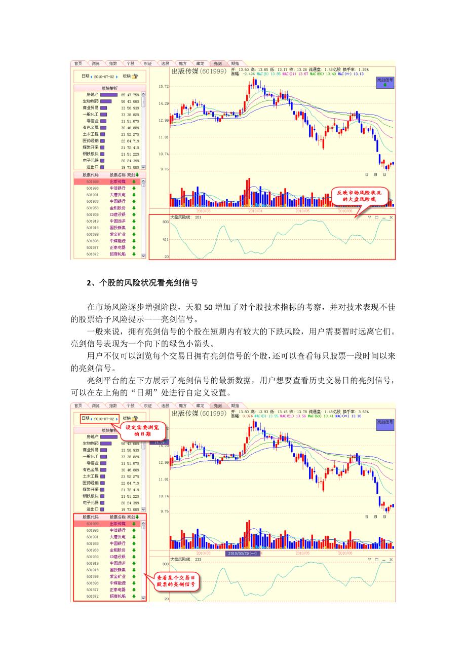 亮剑平台功能介绍_第2页