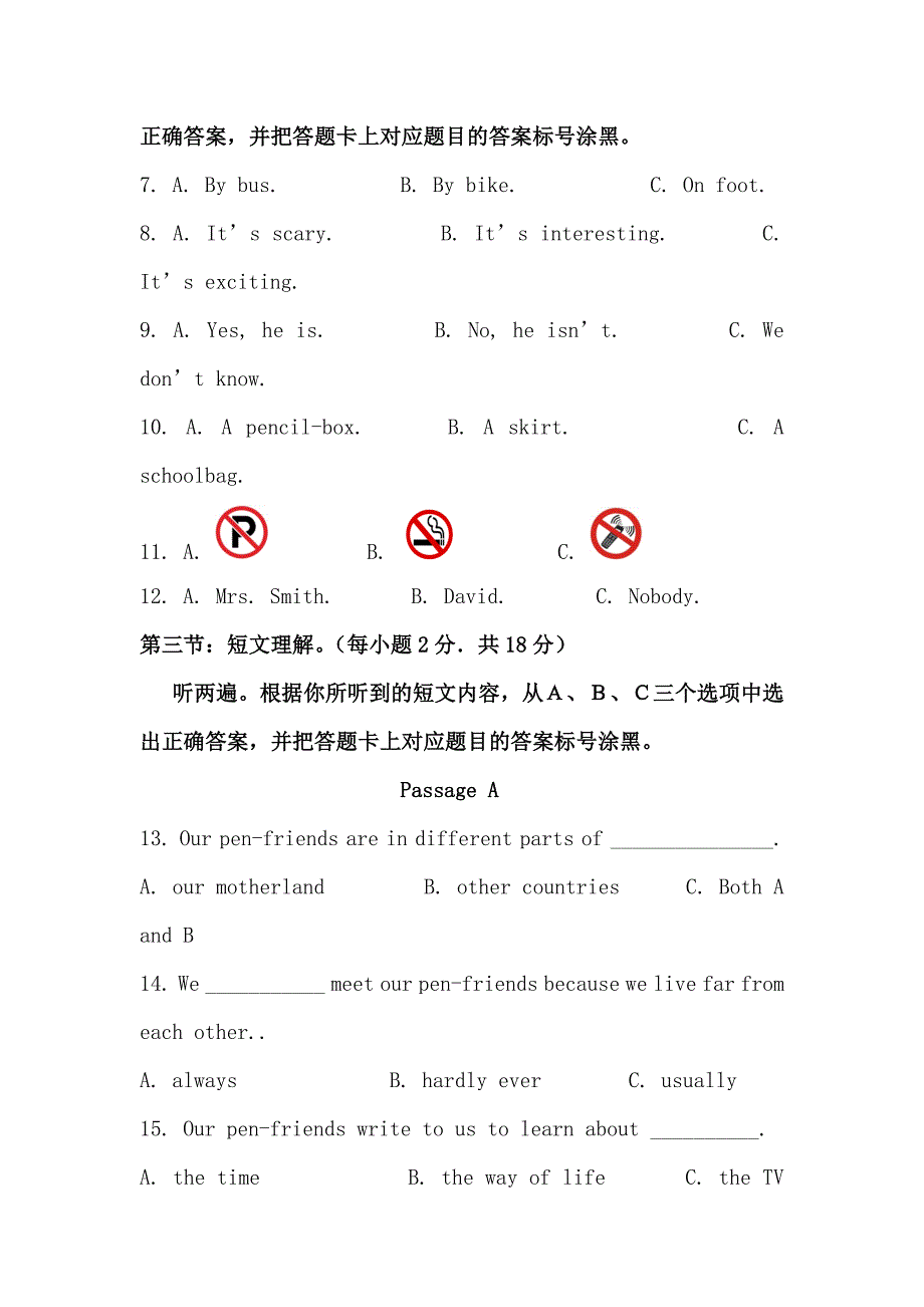 2013年中考英语模拟调研检测试题8_第2页