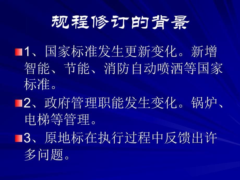 建筑工程资料管理规程2010版_第5页