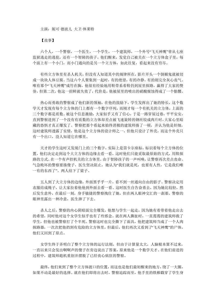 20年50部最聪明电影完全解析_第2页