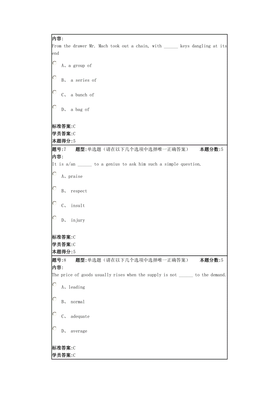 2013年春季大学英语网上作业11_第3页