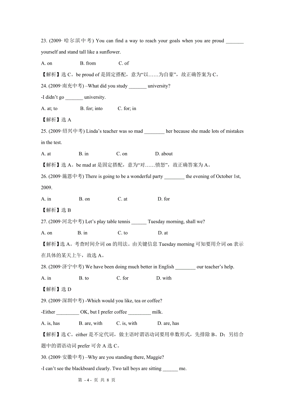 2011年中考英语复习三年经典真题题库4介词_第4页