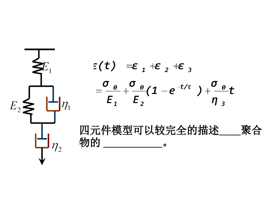 习题课（改过）_第1页