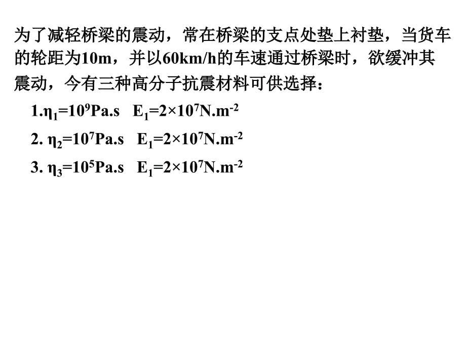 习题课（改过）_第5页