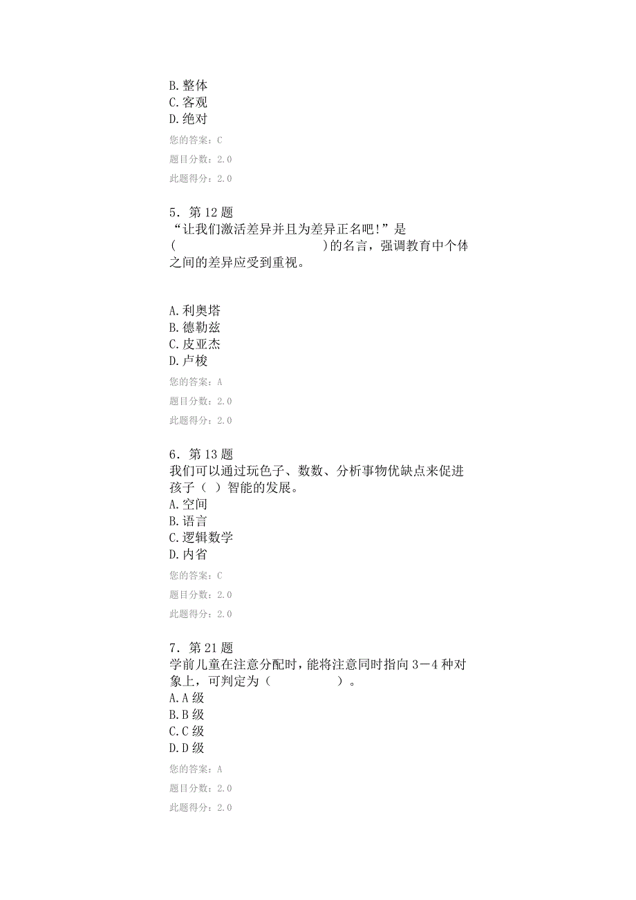 2014年华师2014秋《学前儿童发展评价》在线100分作业_第2页