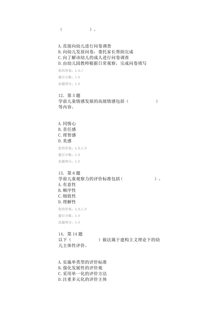 2014年华师2014秋《学前儿童发展评价》在线100分作业_第4页