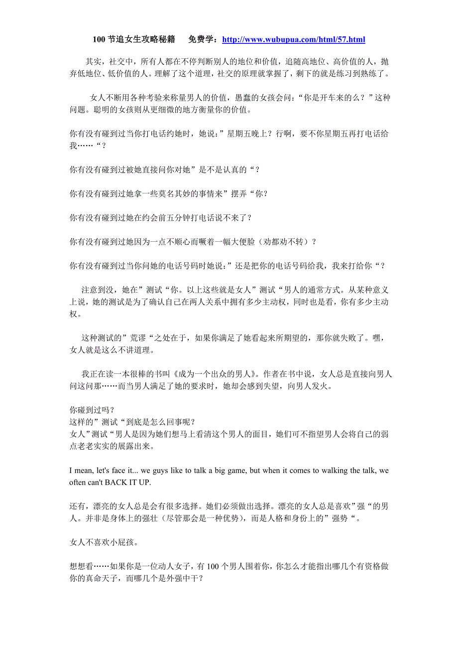 【女生聊天话题大全】废物测试汇总(内含惯例以及应对办法)_第4页