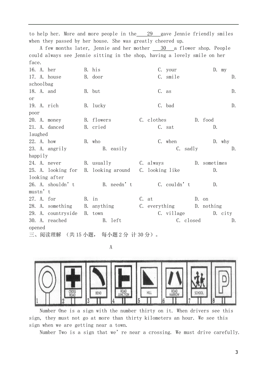 江苏省扬州邗江实验中学2014届九年级英语上学期第一次独立作业试题_第3页