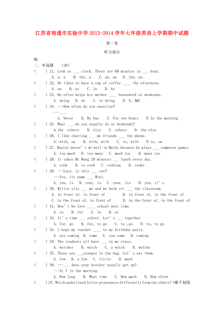 江苏省南通市实验中学2013-2014学年七年级上学期英语期中试题(word版含答案)_第1页